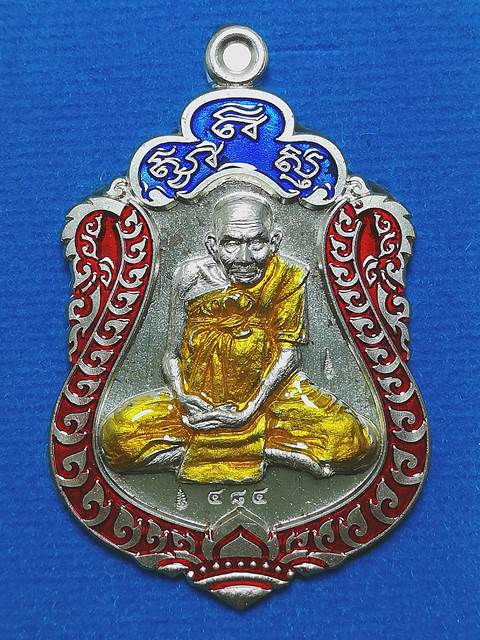 เหรียญเสมามหาเศรษฐี หลวงปู่สอ ขันติโก เนื้ออัลปาก้า ลงยา 3 สี หมายเลข 484 พร้อมกล่อง