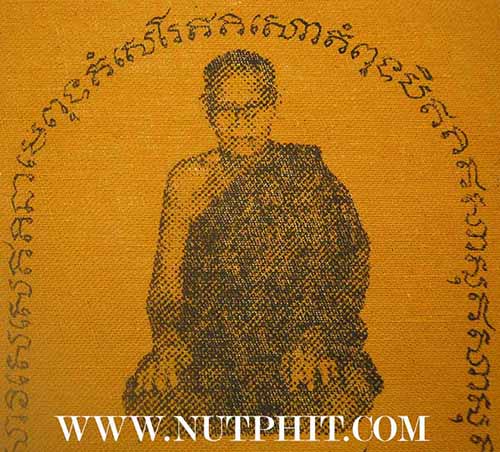 ครบชุดผ้ายันต์รุ่นแรก หลวงปู่ขาว อนาลโย วัดถ้ำกลองเพล อุดรธานี 2 ผืน*218