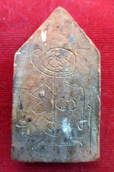 พระขุนแผนหลังยันต์ หลวงพ่อกวย วัดโฆสิตาราม จ.ชัยนาท