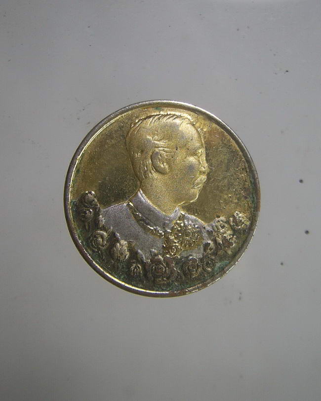 เหรียญร.๕ หลวงพ่อเปิ่น