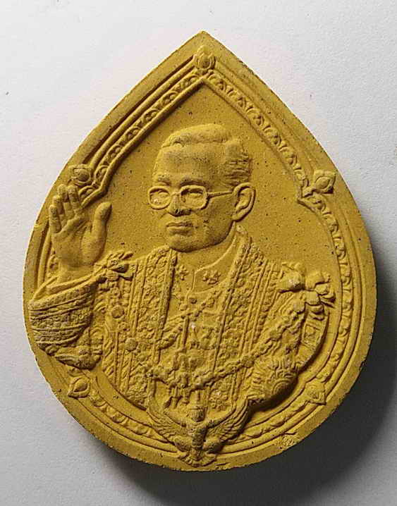 20 บาท พระบรมสาทิสลักษณ์เนื้อผง พระบาทสมเด็จพระเจ้าอยู่หัว รัชกาลที่ 9