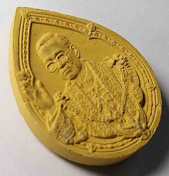 20 บาท พระบรมสาทิสลักษณ์เนื้อผง พระบาทสมเด็จพระเจ้าอยู่หัว รัชกาลที่ 9