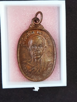 เหรียญหลวงพ่อคูณ รุ่นรับเสด็จ เนื้อทองแดงปี2536 อ.แตก เหรียญมีประสบการณ์น่าสะสมน่าใช้ครับ
