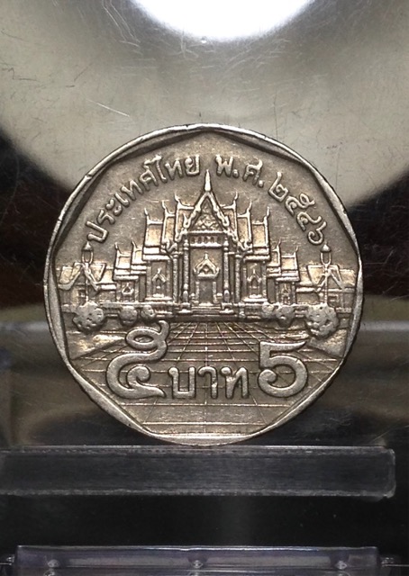 5 บาท ปี 2546