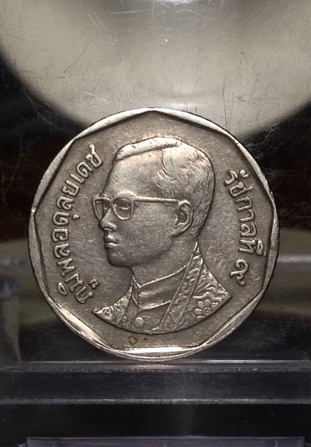 5 บาท ปี 2546