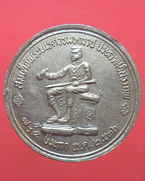 พระพุทธชินราช หลังพระนเรศวร ปี2536 