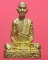 รูปหล่อหลวงพ่อเดิม วัดหนองโพ มีจาร สวยๆ