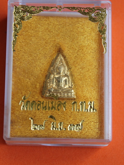 ((เคาะเดียวแดง)) รูปหล่อพระพุทธชินราช หลวงพ่อแคล้ว วัดดอนเมือง 