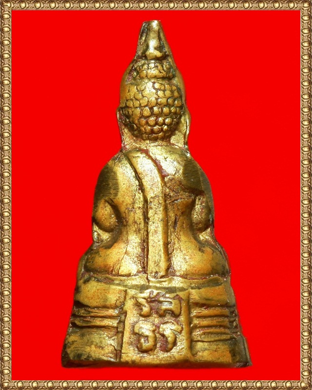 พระกริ่งเล็กหลวงพ่อโสธร ปี ๒๕๐๓ ตัวหนังสือนูน