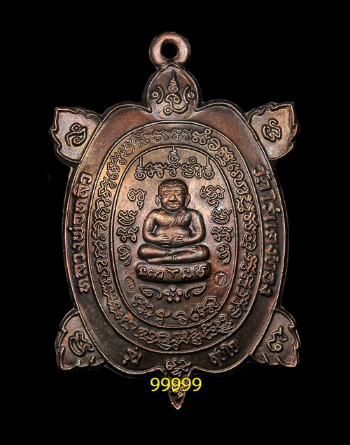 หลวงปู่หลิว วัดไร่แตงทอง เต่า รุ่น สุขใจ 2 โค๊ต