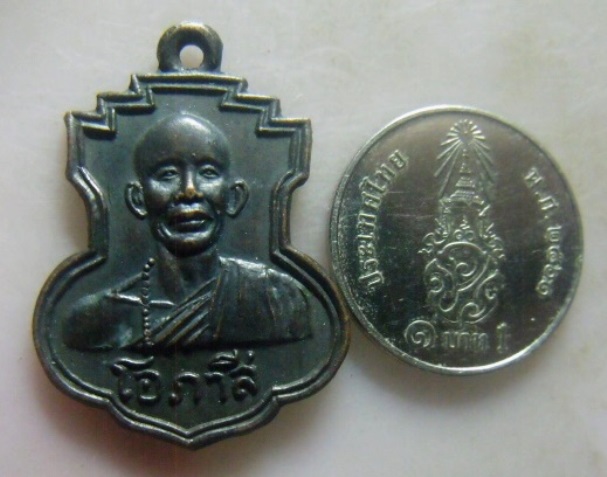 **วัดใจ**เหรียญอาร์ม หลวงพ่อโอภาสี หลังมณฑป ปี ๒๕๒๑**สวยๆ เชิญชมครับ