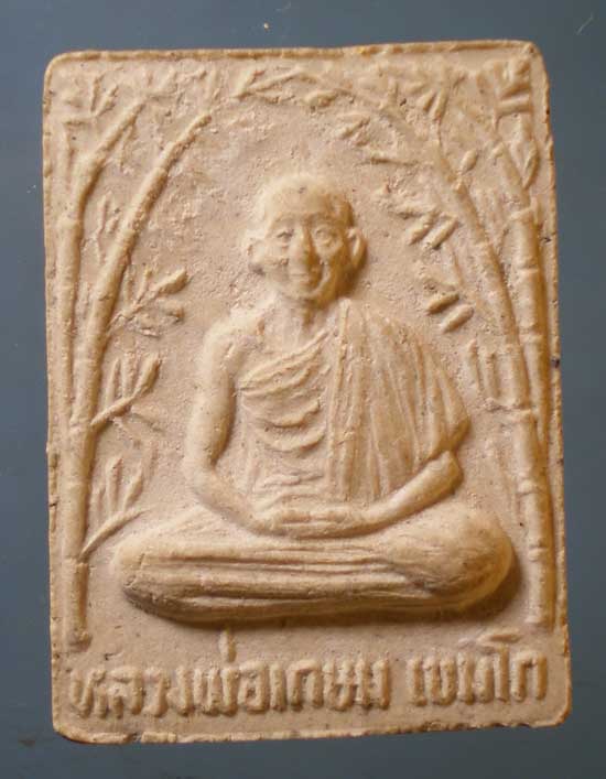 พระผงปี28 พิมพ์เล็ก หลวงพ่อเกษม เขมโก