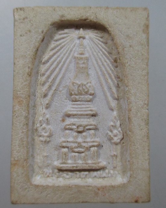 ๒๐ พระสมเด็จพระธาตุพนม