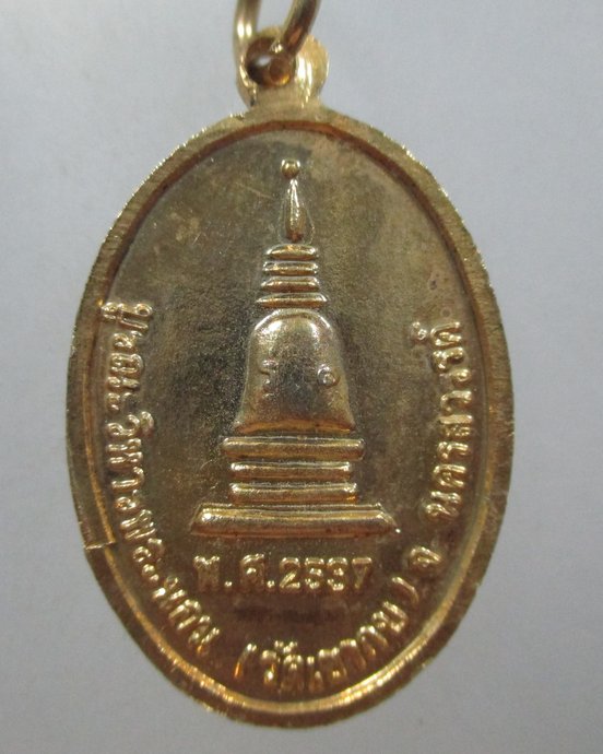 ๒๐ เหรียญหลวงพ่อทอง วัดเขากบ จ นครสวรรค์ ปี๓๗