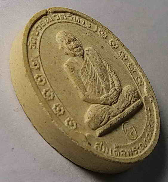20 บาท พระผงรูปเหมือน สมเด็จพระญาณสังวร วัดบวรนิเวศวิหาร