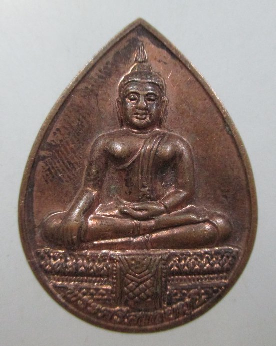 ๒๐ เหรียญพระศรีศากยมุนี วัดสุทัศน์ฯ