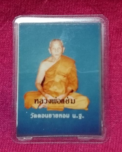 รูปถ่ายสีติดเกศาเคลือบ 1 นิ้ว อายุ85 ปี หลวงพ่อแช่ม วัดดอนยายหอม จ.นครปฐม