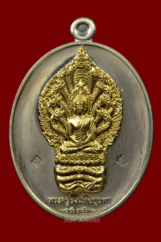 เหรียญนาคปรกเนื้อเงินหน้าทองคำ รุ่น มงคลมหาลาภ หลวงปู่บัว ถามโก วัดศรีบุรพาราม พศ.2559 หมายเลข 273