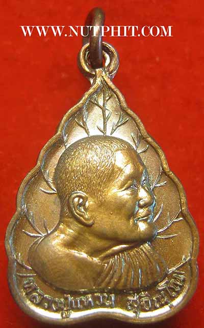 ชุด 6 องค์ เหรียญหลวงปู่แหวน สุจิณโณ สวยกริ๊บทุกองค์*231