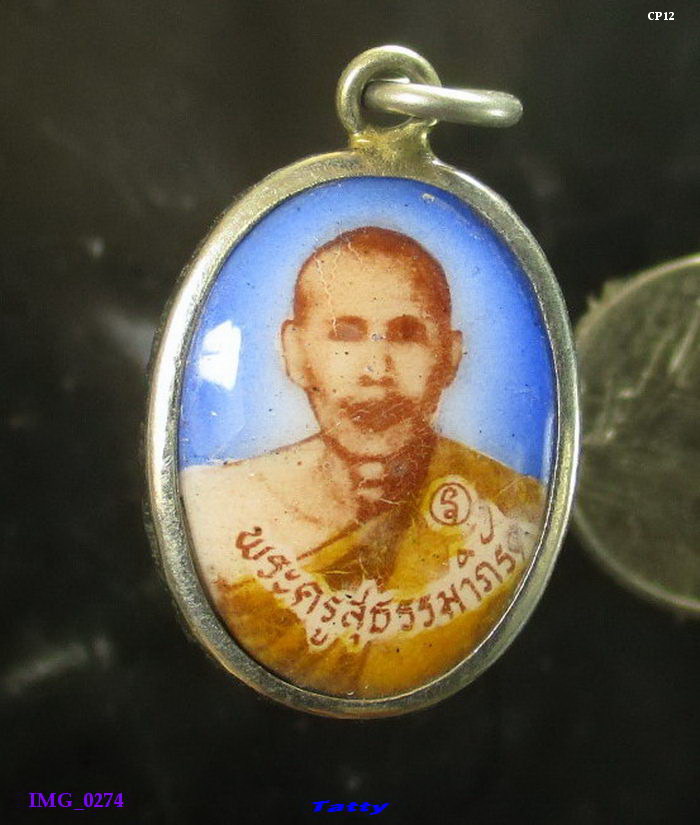 ล็อกเก็ตพระครูสุธรรมาภิรัต วัดบางคูวัดใน ปทุมธานี