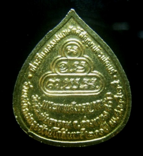 **วัดใจ**เหรียญใบโพธิ์หลังยันต์เจ้าคุณนรฯ วัดศีลขันธาราม สมโภชน์กรุงรัตนโกสินทร์ ๒๐๐ ปี**กะไหล่ทอง