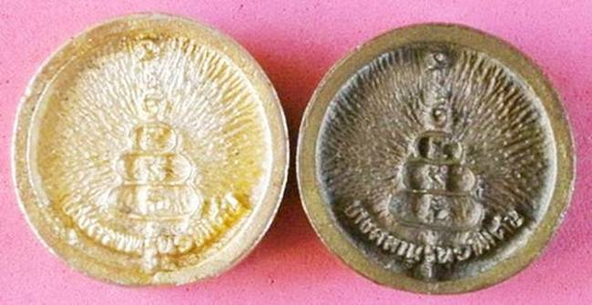 เหรียญหลวงพ่อเงิน พิมพ์ล้อแม็ก รุ่น 1 พิเศษ 2เหรียญ 2 เนื้อ