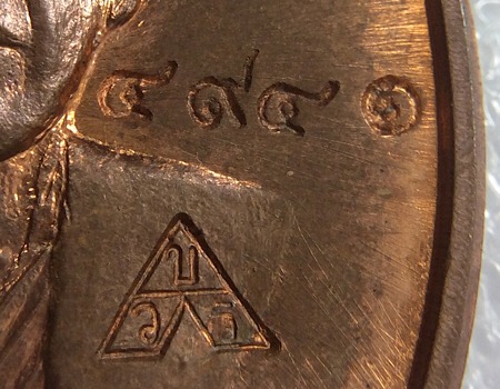 เหรียญเจริญพรล่าง หลวงพ่อคูณ ปริสุทโธ เนื้อทองแดงผิวไฟ ออกวัดแจ้งนอก ปี2557