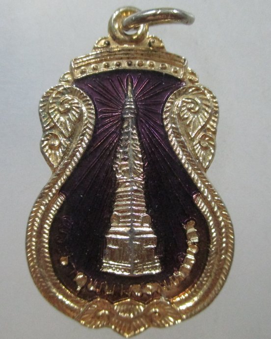 ๒๐ เหรียญพระธาตุพนม ลงยา