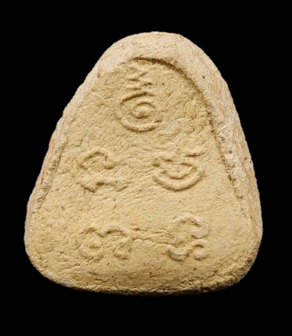 พระปิดตา ปี2516 เนื้อเหลือง วัดยายร้า จ.ระยอง หลวงปู่ทิม ปลุกเสก