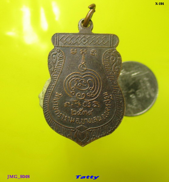 หลวงพ่อหวัง วัดเกษตราราม บางเลน นครปฐม