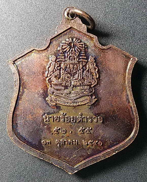 30 บาท เหรียญพระพุทธหลวงพ่อนาค นายร้อยตำรวจ 52 . 55 13 ตุลาคมปี 2541