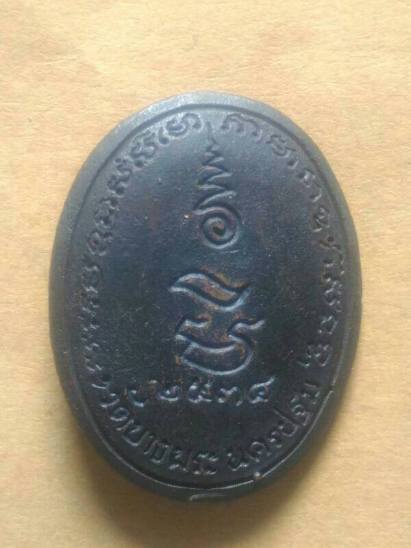 หลวงพ่อเปิ่นขี่เสือ ปี34 เคาะเดียว