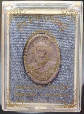 พระผงหลวงปู่ชม วัดสามัคคี จ.หนองคาย ปี2560 เนื้อว่าน หมายเลข686 (ถวายหลวงปู่ หายาก)