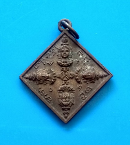 เหรียญพรหมสี่หน้า หลวงพ่อไสว วัดปรีดาราม จ.นครปฐม