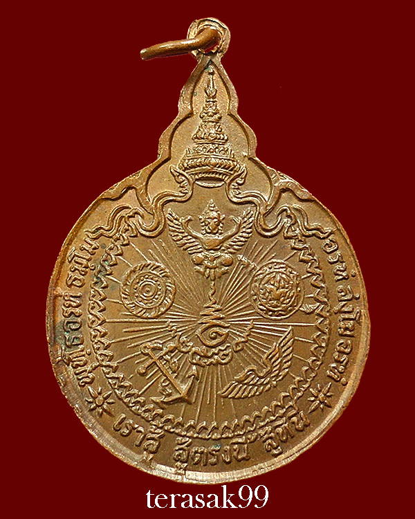 เหรียญหลวงปู่แหวน รุ่นเราสู้ วัดดอยแม่ปั๋ง ราคาเบาๆ(2)