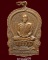 เหรียญนั่งพาน หลวงปู่ม่น วัดเนินตามาก ปี2535 เนื้อทองแดง สวยๆ(2)