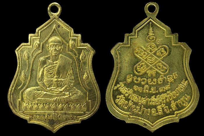 ครูบาศรีวิชัยยาชนะ ปี 39 เนื้อฝาบาตร 