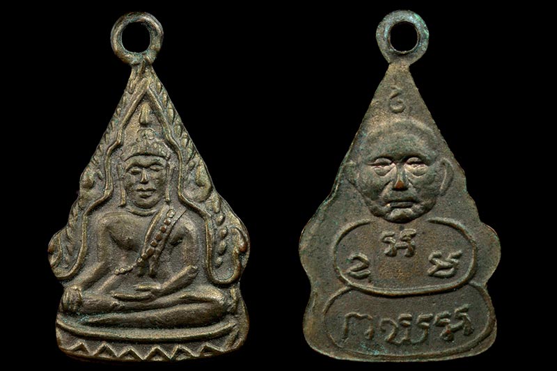 เหรียญเจ้าคุณนรฯ พ.ศ. 2495