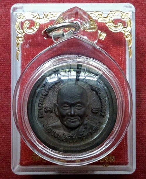 เหรียญหล่อล้อแม็ค หลวงพ่อเปิ่น เนื้อนวะ รุ่นสร้างโรงพยาบาล ปี35 ตอกโค๊ตหน้า-หลัง...เคาะเดียวแดง...