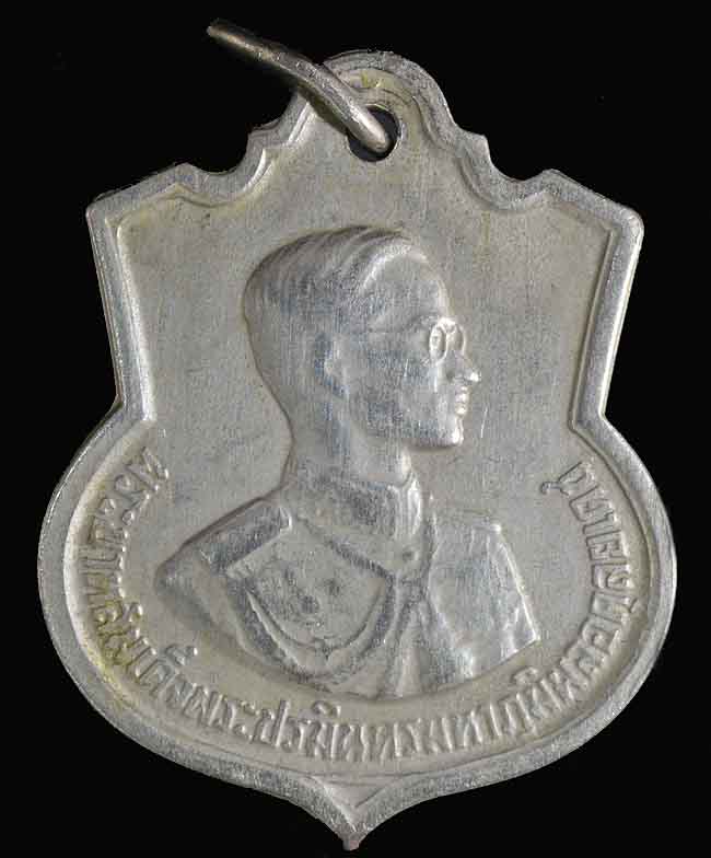 เหรียญพระบาทสมเด็จพระปรมินทรมหาภูมิพลอดุลยเดช อนุสรณ์มหาราชเฉลิมพระชนมพรรษา ครบ3รอบ 