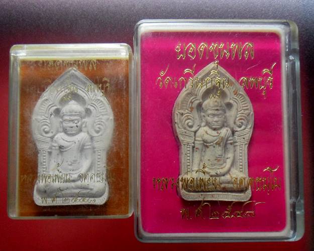 พระยอดขุนพล เนื้อผง หลวงพ่อเพี้ยน วัดเกริ่นกฐิน ลพบุรี 2 องค์ เคาะเดียว
