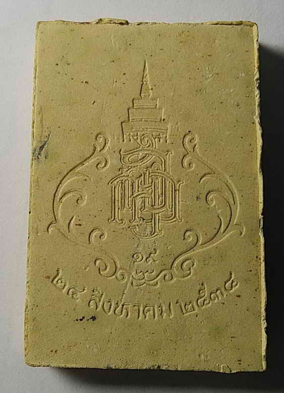 40 บาท สมเด็จพระศาสดา วัดบวรนิเวศวิหาร สร้างปี 2534