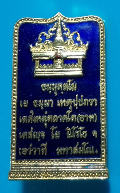 เข็มกลัด ลงยา วัดปากน้ำ ภาษีเจริญ กทม.
