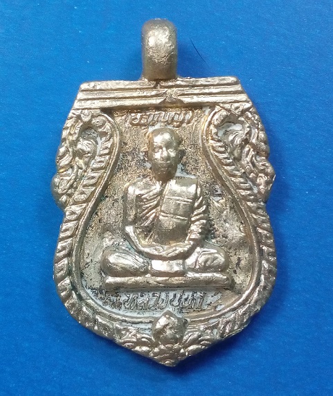 เหรียญหล่อโบราณ อภิญญา รุ่นแรก หลวงปู่หา(หลวงปู่ไดโนเสาร์)วัดสักกะวัน จ.กาฬสินธุ์