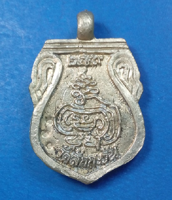เหรียญหล่อโบราณ อภิญญา รุ่นแรก หลวงปู่หา(หลวงปู่ไดโนเสาร์)วัดสักกะวัน จ.กาฬสินธุ์