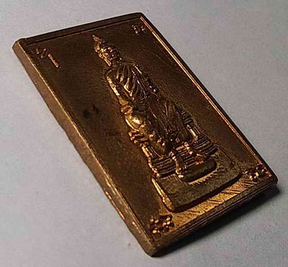 20 บาท เหรียญพระคันธราช ไม่ทราบที่ครับ