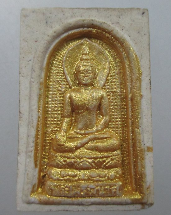 ๒๐ พระสมเด็จไพรีพินาศ วัดบวรนิเวศ