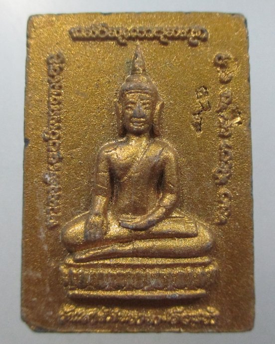 ๒๐ พระผงหลวงปู่บุญ วัดบ้านหมากมี่ จ อุบลราชธานี