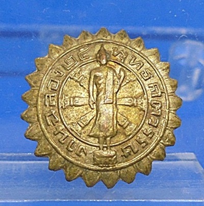 เหรียญเม็ดกระดุม 25 ศตวรรษ