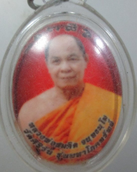 ๒๐ ล็อคเก็ต รุ่นมหาโภคทรัพย์ หลวงพ่อสมคิด จันทธัมโม วัดศิริวัน จ.อุบลราชธานี